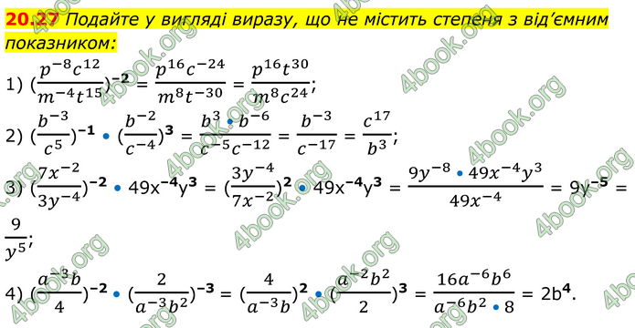ГДЗ Математика 8 клас Істер (2025) - 1 ЧАСТИНА