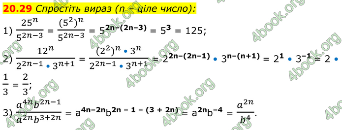 ГДЗ Математика 8 клас Істер (2025) - 1 ЧАСТИНА