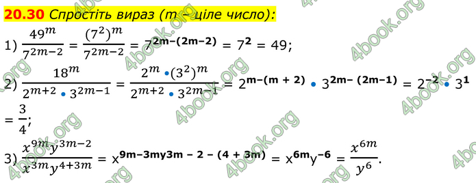 ГДЗ Математика 8 клас Істер (2025) - 1 ЧАСТИНА