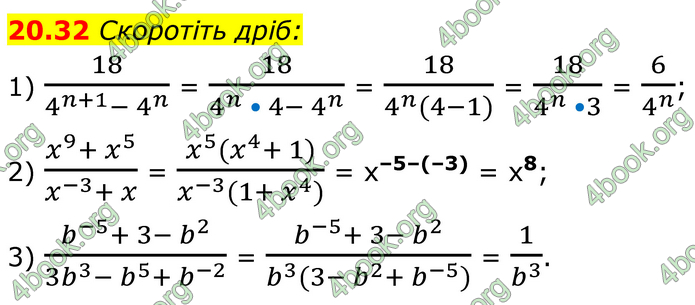 ГДЗ Математика 8 клас Істер (2025) - 1 ЧАСТИНА