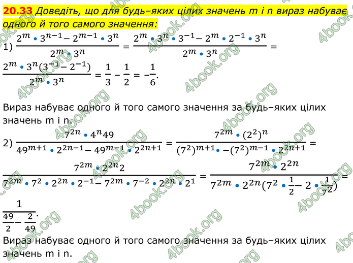ГДЗ Математика 8 клас Істер (2025) - 1 ЧАСТИНА