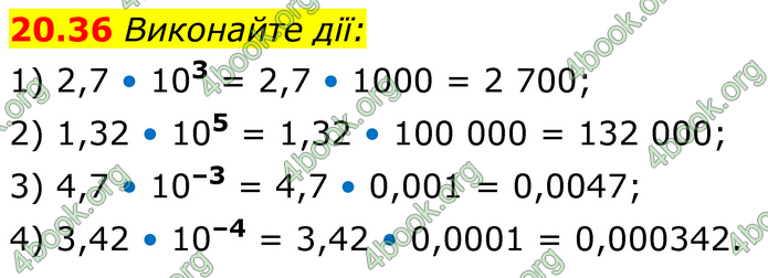 ГДЗ Математика 8 клас Істер (2025) - 1 ЧАСТИНА