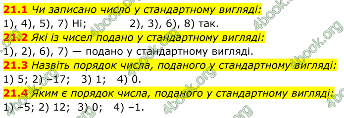 ГДЗ Математика 8 клас Істер (2025) - 1 ЧАСТИНА
