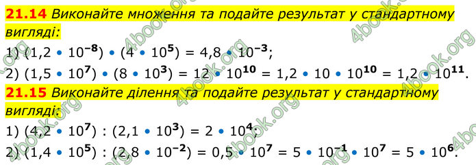 ГДЗ Математика 8 клас Істер (2025) - 1 ЧАСТИНА