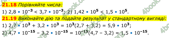 ГДЗ Математика 8 клас Істер (2025) - 1 ЧАСТИНА