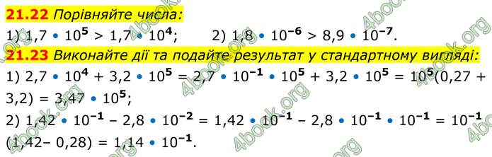 ГДЗ Математика 8 клас Істер (2025) - 1 ЧАСТИНА