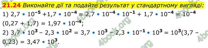 ГДЗ Математика 8 клас Істер (2025) - 1 ЧАСТИНА