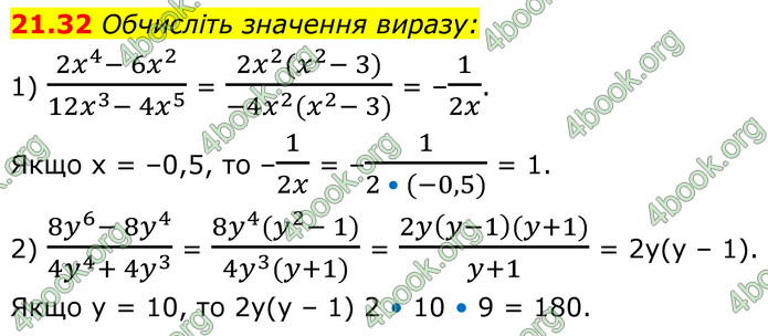 ГДЗ Математика 8 клас Істер (2025) - 1 ЧАСТИНА
