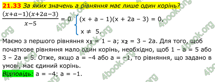 ГДЗ Математика 8 клас Істер (2025) - 1 ЧАСТИНА