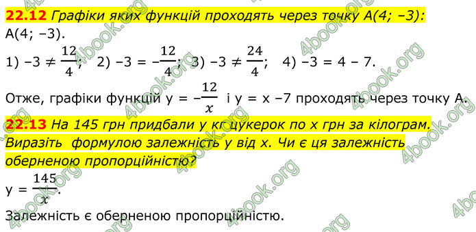 ГДЗ Математика 8 клас Істер (2025) - 1 ЧАСТИНА