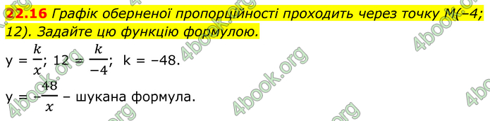 ГДЗ Математика 8 клас Істер (2025) - 1 ЧАСТИНА