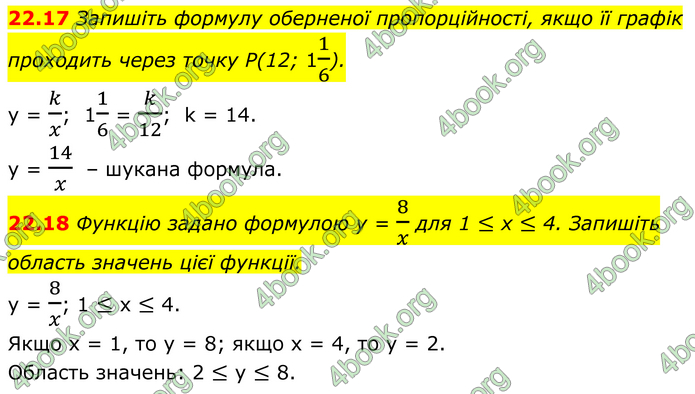 ГДЗ Математика 8 клас Істер (2025) - 1 ЧАСТИНА