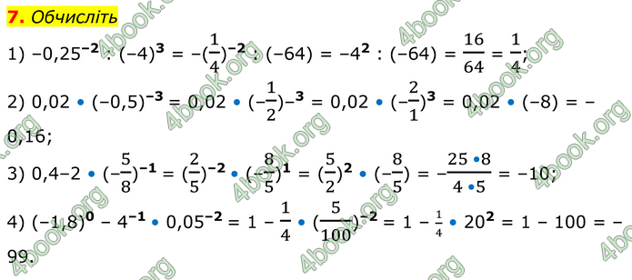 ГДЗ Математика 8 клас Істер (2025) - 1 ЧАСТИНА