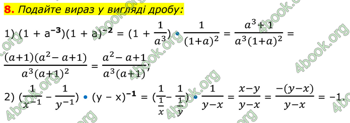 ГДЗ Математика 8 клас Істер (2025) - 1 ЧАСТИНА