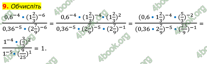 ГДЗ Математика 8 клас Істер (2025) - 1 ЧАСТИНА