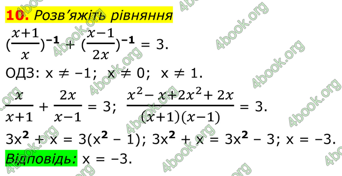 ГДЗ Математика 8 клас Істер (2025) - 1 ЧАСТИНА
