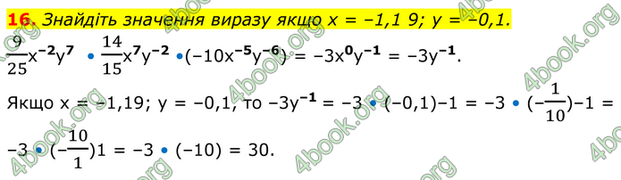 ГДЗ Математика 8 клас Істер (2025) - 1 ЧАСТИНА