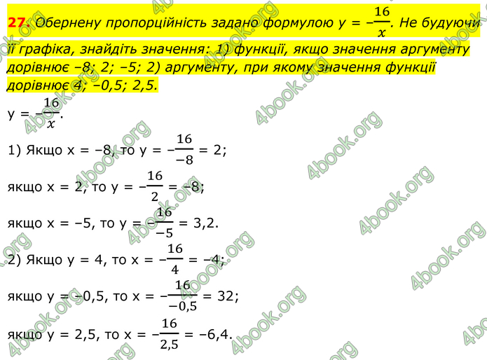 ГДЗ Математика 8 клас Істер (2025) - 1 ЧАСТИНА