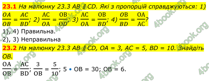 ГДЗ Математика 8 клас Істер (2025) - 1 ЧАСТИНА