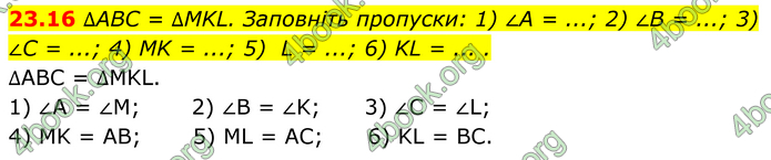 ГДЗ Математика 8 клас Істер (2025) - 1 ЧАСТИНА