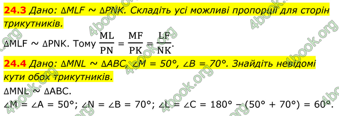 ГДЗ Математика 8 клас Істер (2025) - 1 ЧАСТИНА