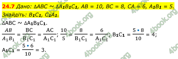 ГДЗ Математика 8 клас Істер (2025) - 1 ЧАСТИНА
