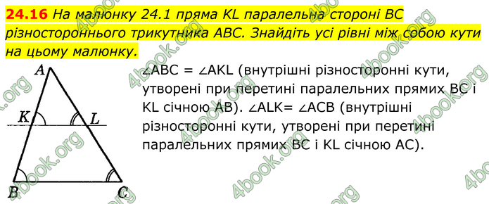 ГДЗ Математика 8 клас Істер (2025) - 1 ЧАСТИНА