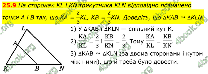 ГДЗ Математика 8 клас Істер (2025) - 1 ЧАСТИНА