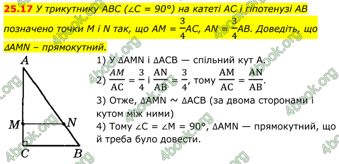 ГДЗ Математика 8 клас Істер (2025) - 1 ЧАСТИНА