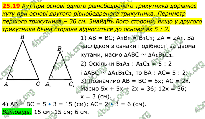 ГДЗ Математика 8 клас Істер (2025) - 1 ЧАСТИНА