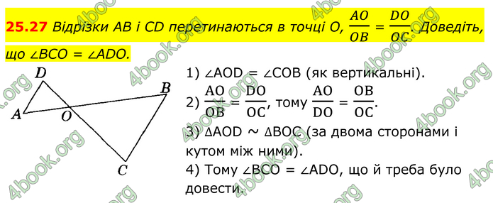 ГДЗ Математика 8 клас Істер (2025) - 1 ЧАСТИНА