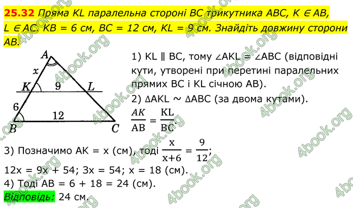 ГДЗ Математика 8 клас Істер (2025) - 1 ЧАСТИНА