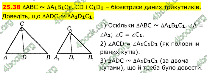 ГДЗ Математика 8 клас Істер (2025) - 1 ЧАСТИНА
