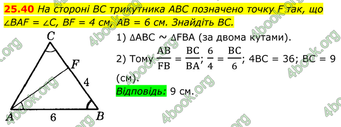 ГДЗ Математика 8 клас Істер (2025) - 1 ЧАСТИНА