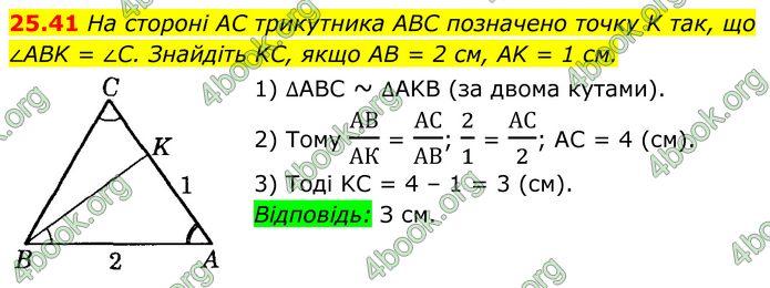 ГДЗ Математика 8 клас Істер (2025) - 1 ЧАСТИНА