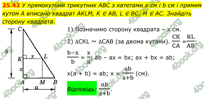 ГДЗ Математика 8 клас Істер (2025) - 1 ЧАСТИНА