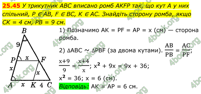 ГДЗ Математика 8 клас Істер (2025) - 1 ЧАСТИНА