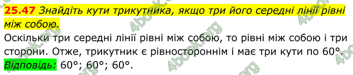 ГДЗ Математика 8 клас Істер (2025) - 1 ЧАСТИНА