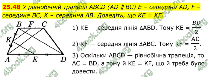 ГДЗ Математика 8 клас Істер (2025) - 1 ЧАСТИНА