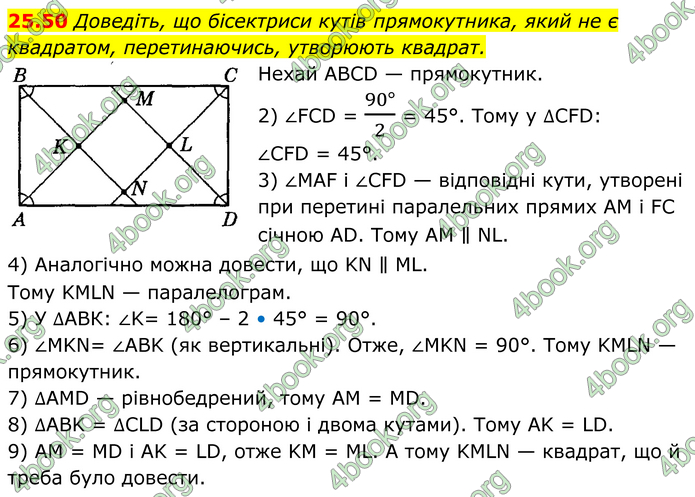 ГДЗ Математика 8 клас Істер (2025) - 1 ЧАСТИНА