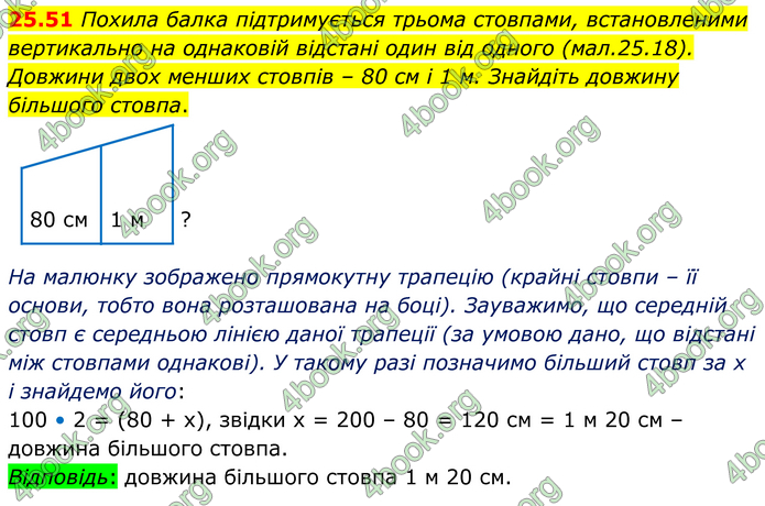 ГДЗ Математика 8 клас Істер (2025) - 1 ЧАСТИНА