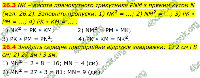 ГДЗ Математика 8 клас Істер (2025) - 1 ЧАСТИНА