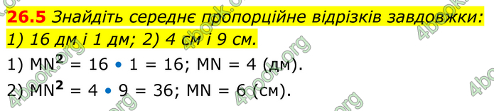 ГДЗ Математика 8 клас Істер (2025) - 1 ЧАСТИНА