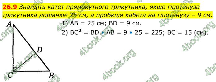 ГДЗ Математика 8 клас Істер (2025) - 1 ЧАСТИНА