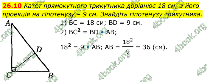 ГДЗ Математика 8 клас Істер (2025) - 1 ЧАСТИНА