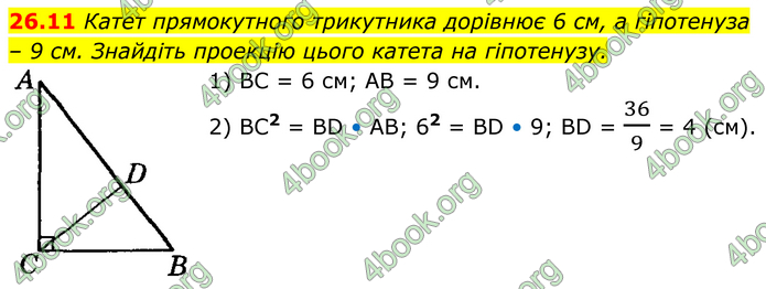 ГДЗ Математика 8 клас Істер (2025) - 1 ЧАСТИНА