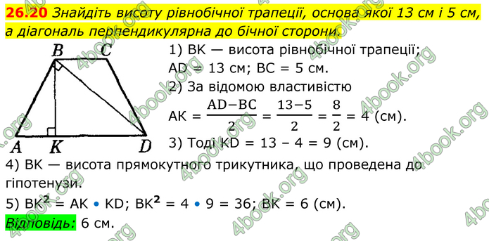 ГДЗ Математика 8 клас Істер (2025) - 1 ЧАСТИНА