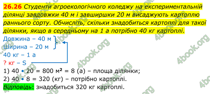 ГДЗ Математика 8 клас Істер (2025) - 1 ЧАСТИНА