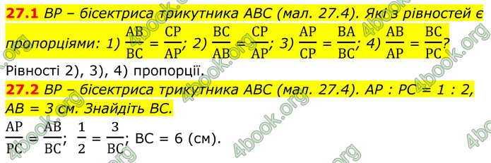 ГДЗ Математика 8 клас Істер (2025) - 1 ЧАСТИНА