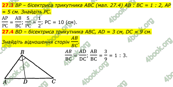 ГДЗ Математика 8 клас Істер (2025) - 1 ЧАСТИНА